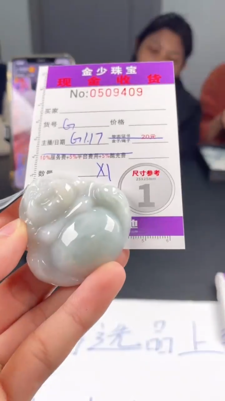 【闪购商品】定制翡翠未镶嵌毛货定制