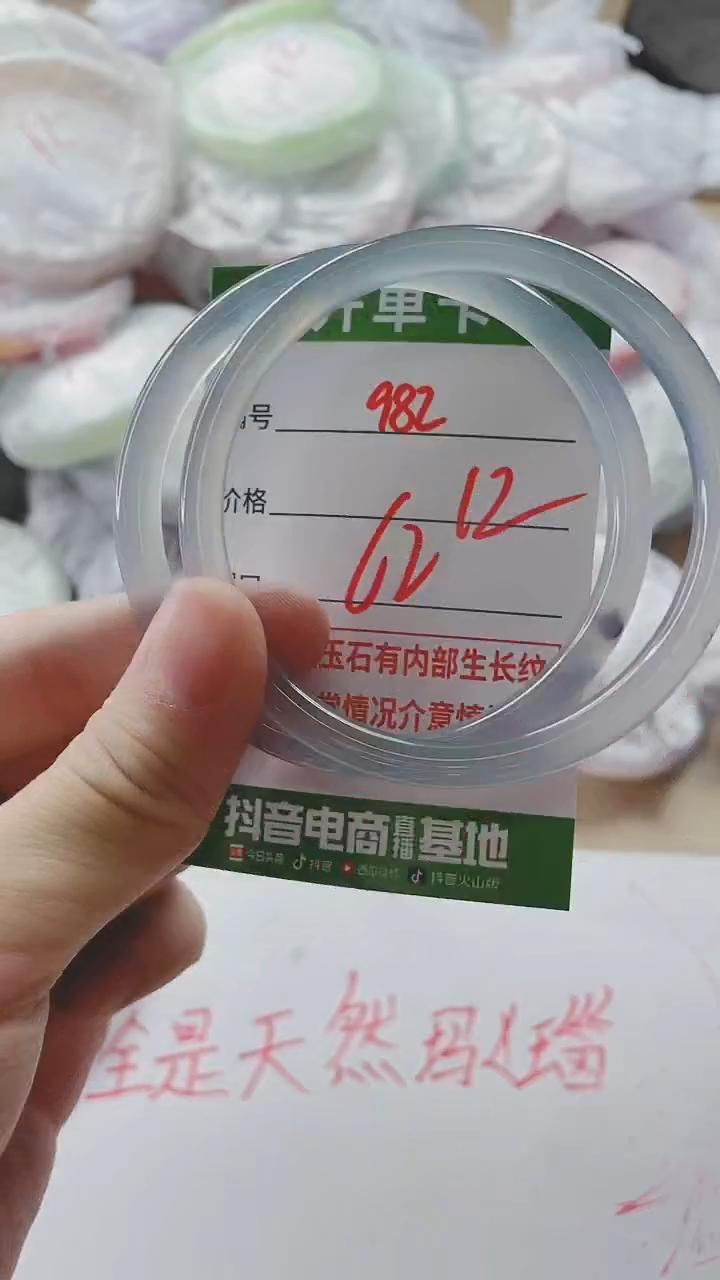 【闪购商品】玛瑙/玉髓手镯未镶嵌982
