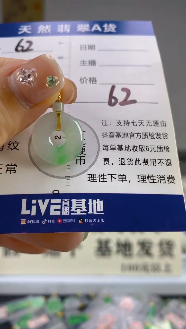 翡翠18K金镶嵌颈饰天然A货缅甸翡翠