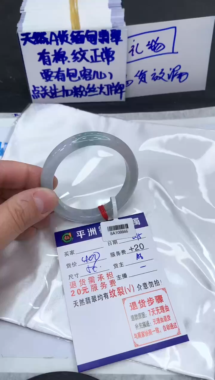 【闪购商品】翡翠手镯未镶嵌111111111