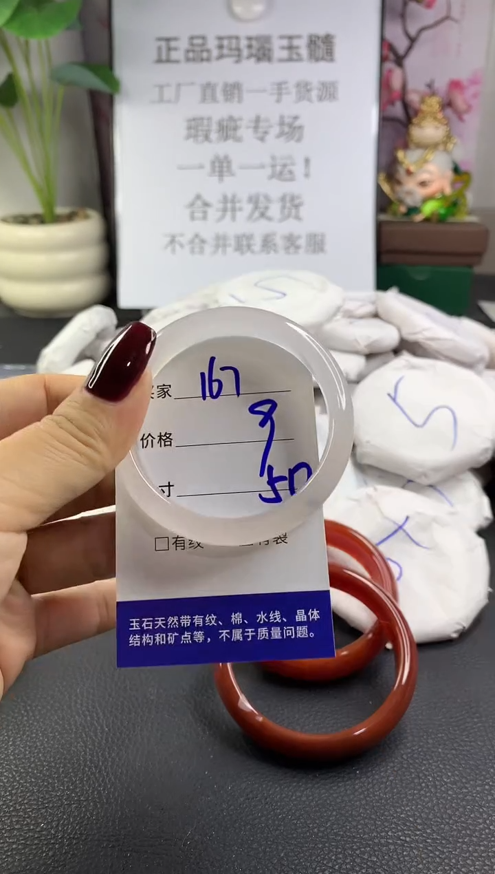 手镯玛瑙/玉髓未镶嵌167
