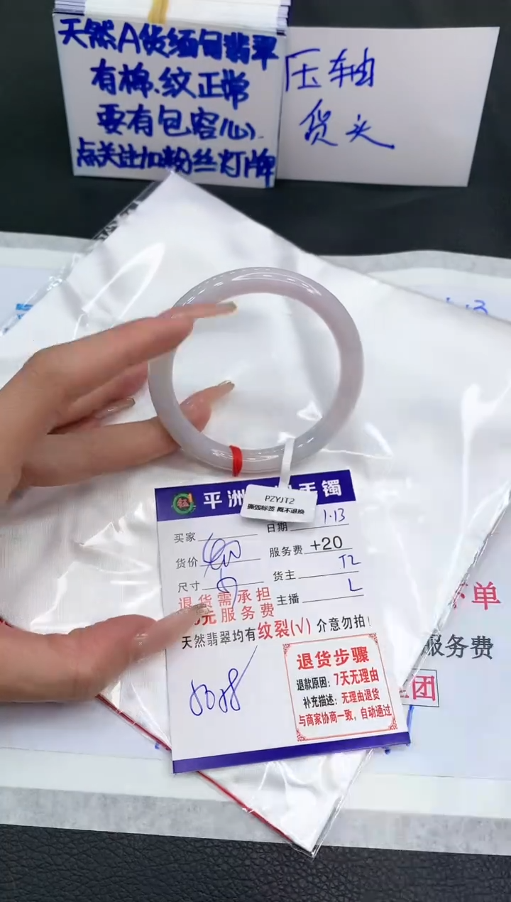 【闪购商品】翡翠手镯未镶嵌111111111111