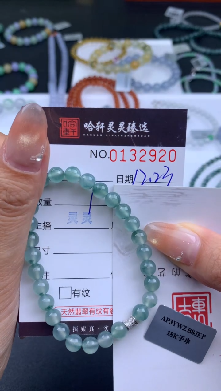 未镶嵌挂件翡翠小**猫哈轩 手串1（有纹有裂）