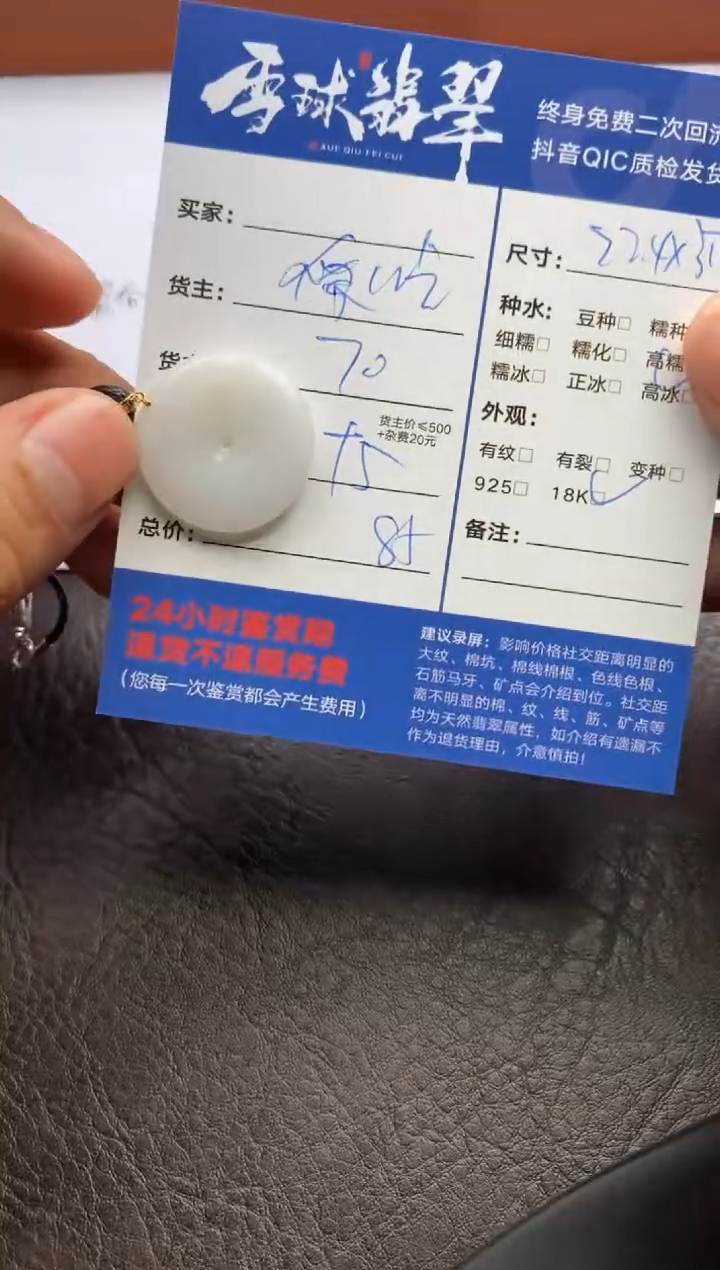 【闪购商品】翡翠颈饰18K金镶嵌127812415