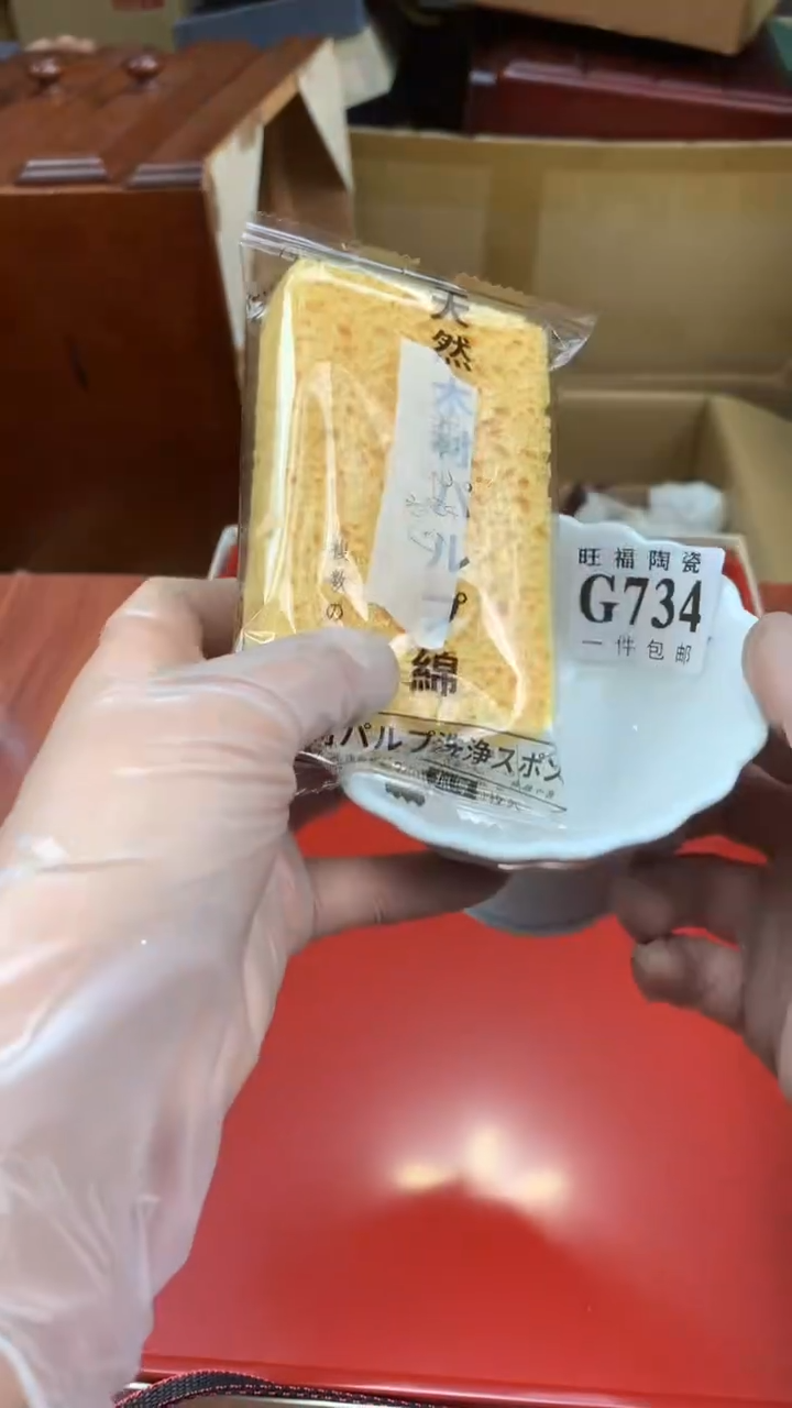 瓷片杨**白校长家杂项籈选3