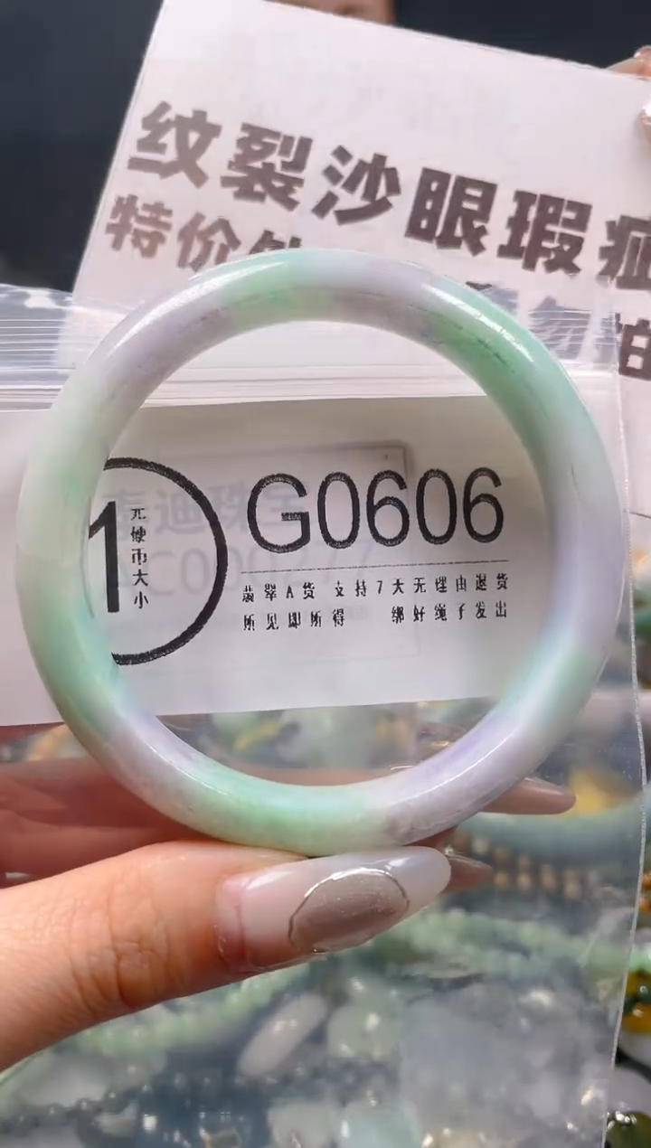 【闪购商品】翡翠颈饰未镶嵌58-59/G/纹裂沙眼瑕疵介意勿拍