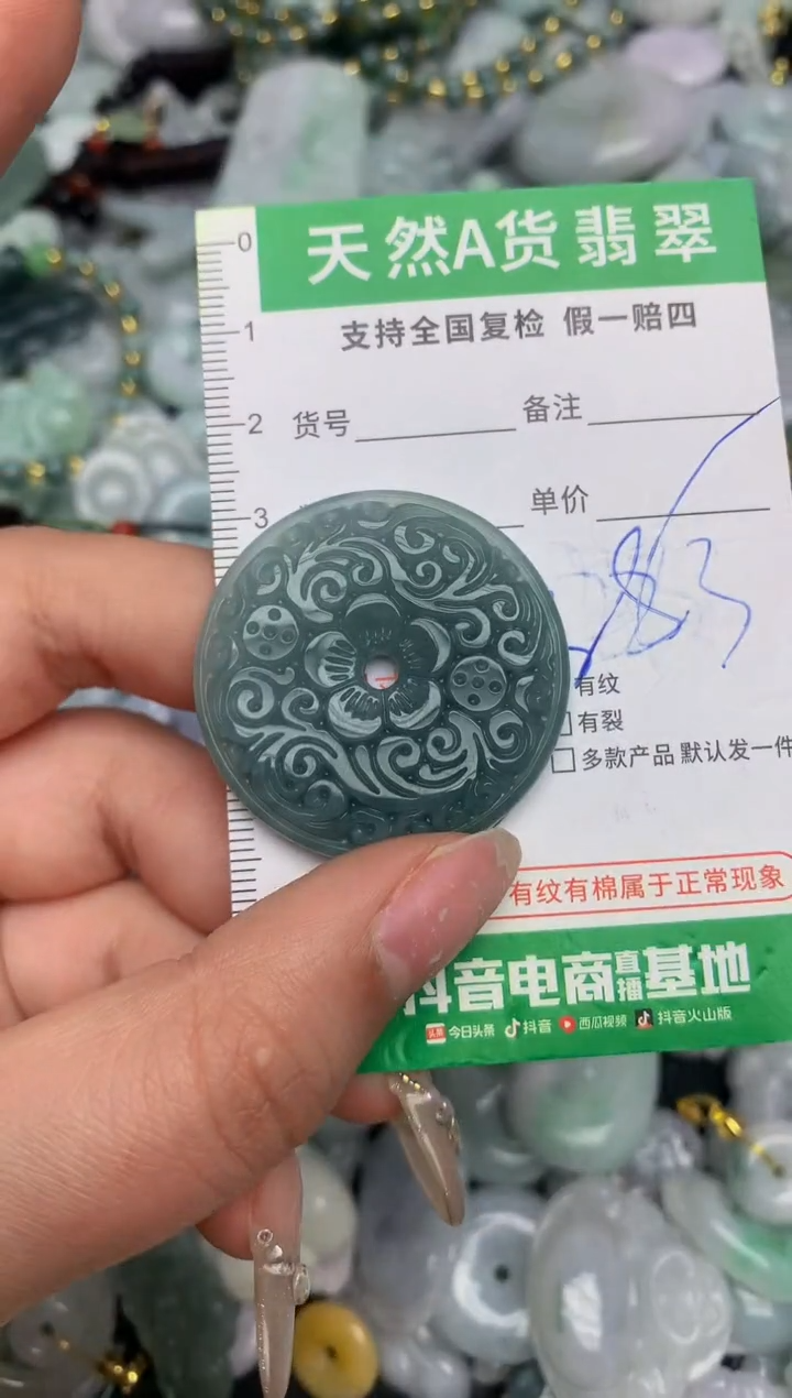 【闪购商品】翡翠颈饰未镶嵌天然缅甸A货翡翠吊坠