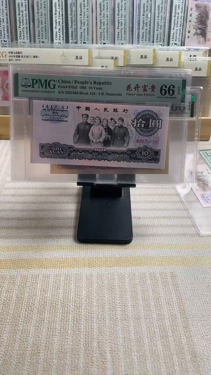 【闪购商品】花开富贵大团结66分无47不挑号！！