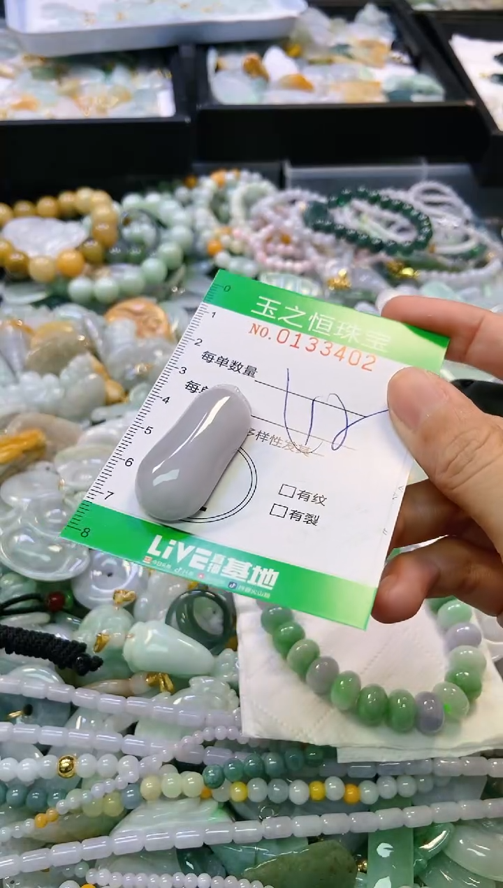 翡翠未镶嵌颈饰闪购0133402