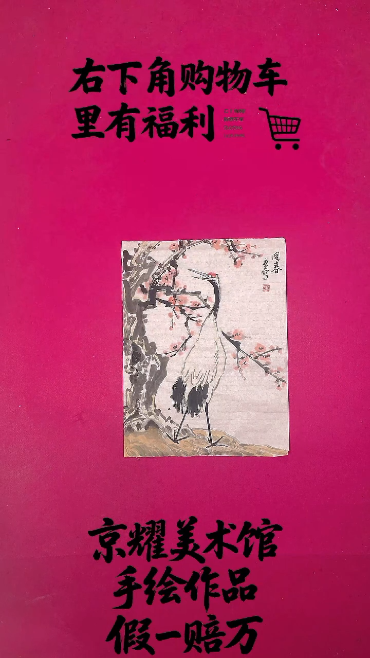 国画1.4平尺国画作品