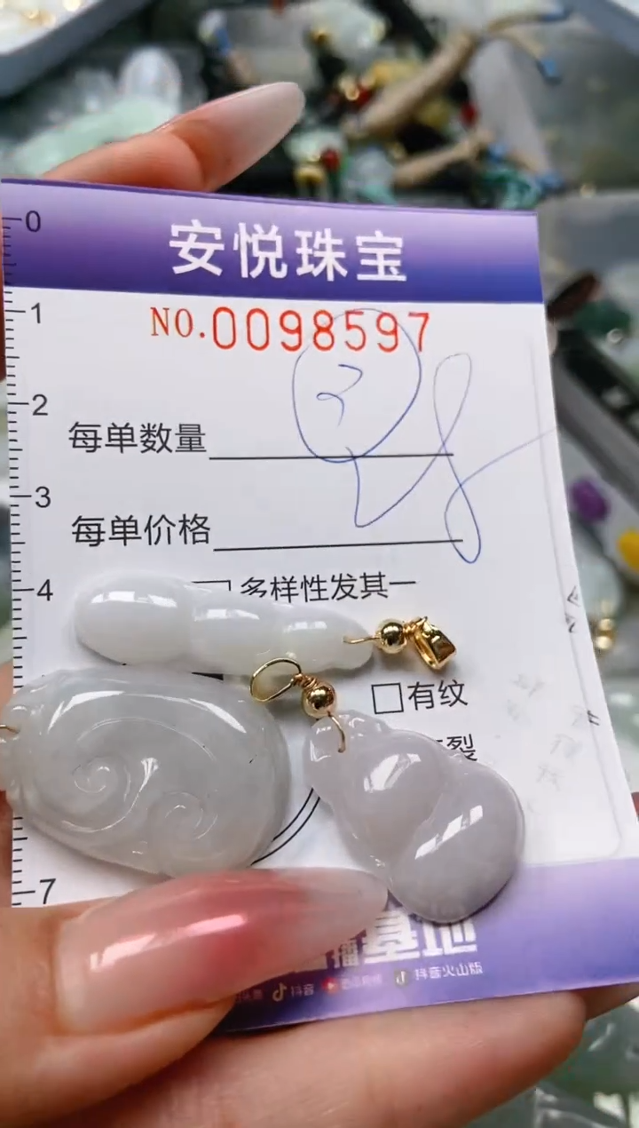 【闪购商品】翡翠颈饰未镶嵌闪购0098597