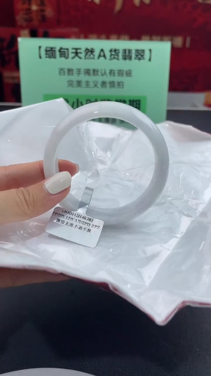 【闪购商品】翡翠手镯未镶嵌11翡翠手镯（微瑕）