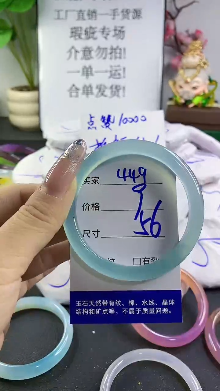 玛瑙/玉髓手镯未镶嵌449