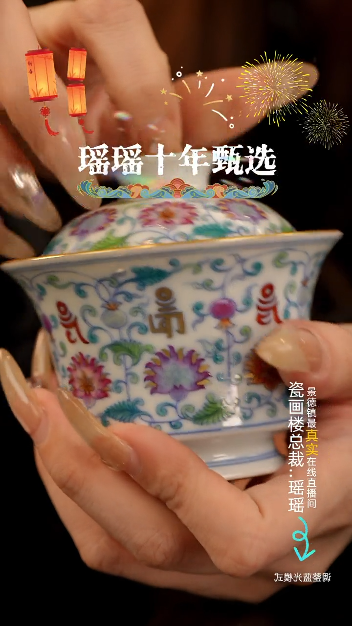 【闪购商品】瓷片瓷瓷瓷瓷瓷瓷瓷瓷