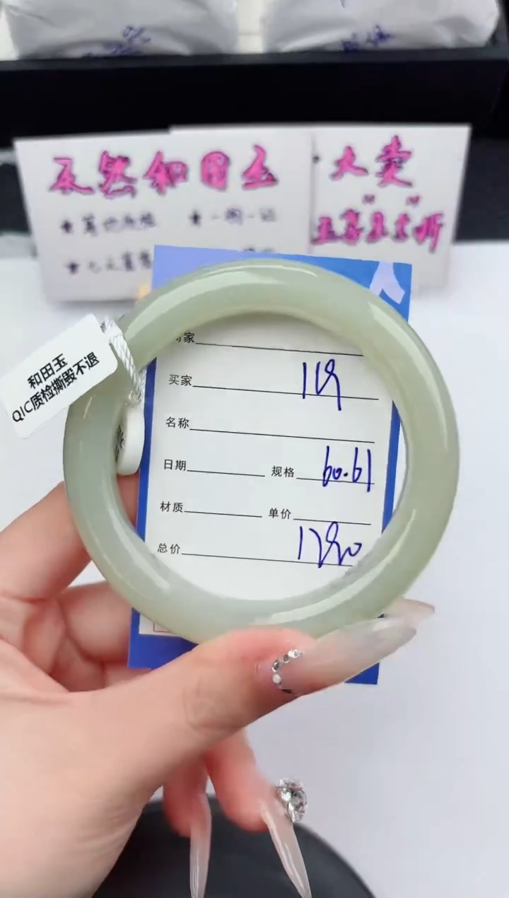 未镶嵌手镯和田玉119嗨购微色差T4