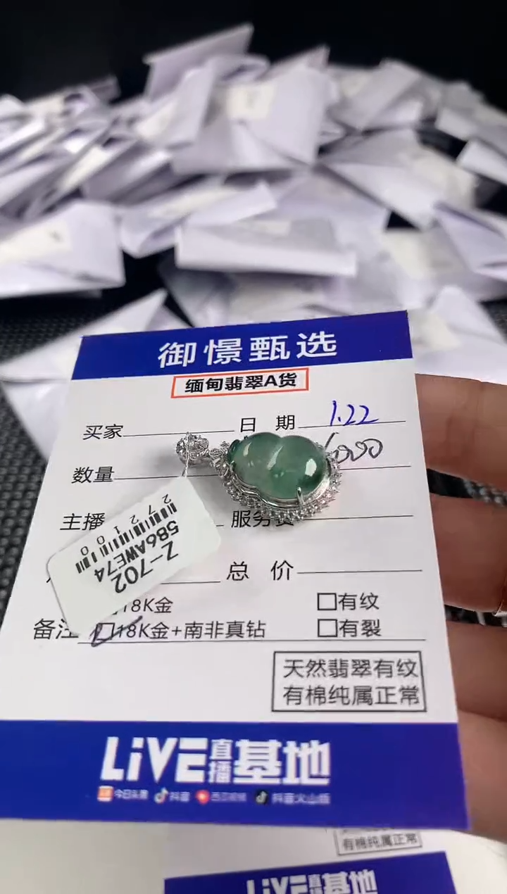 【闪购商品】翡翠颈饰18K金镶嵌73        