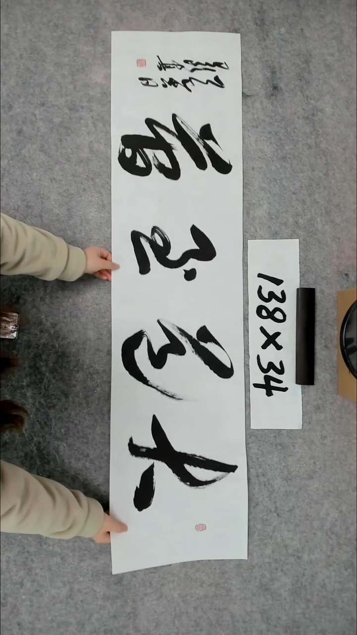 书法吕老师书法作品