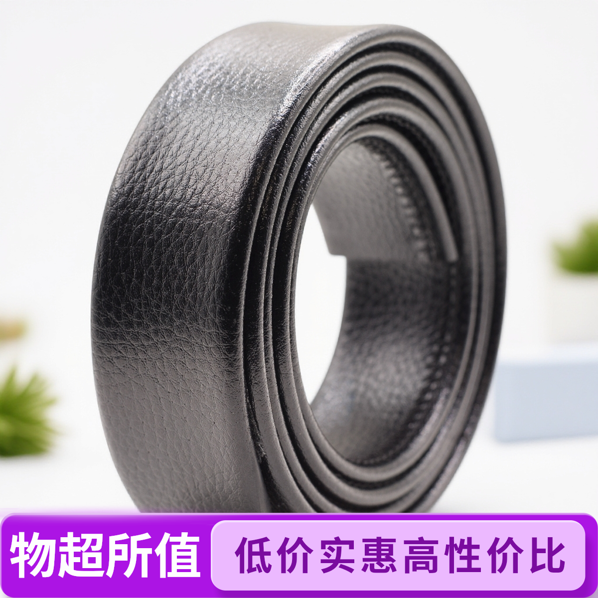 【保罗正品】真皮腰带中青年无扣头皮带高档自动牛皮裤带时尚新款