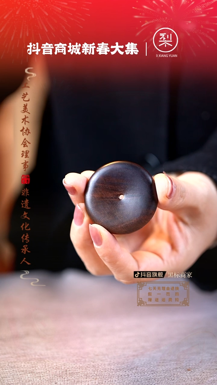 【闪购商品】黄花梨/降香黄檀木雕平安扣小