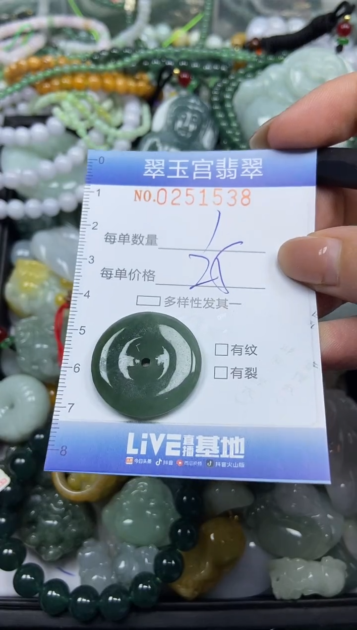 颈饰未镶嵌翡翠闪购C0251538