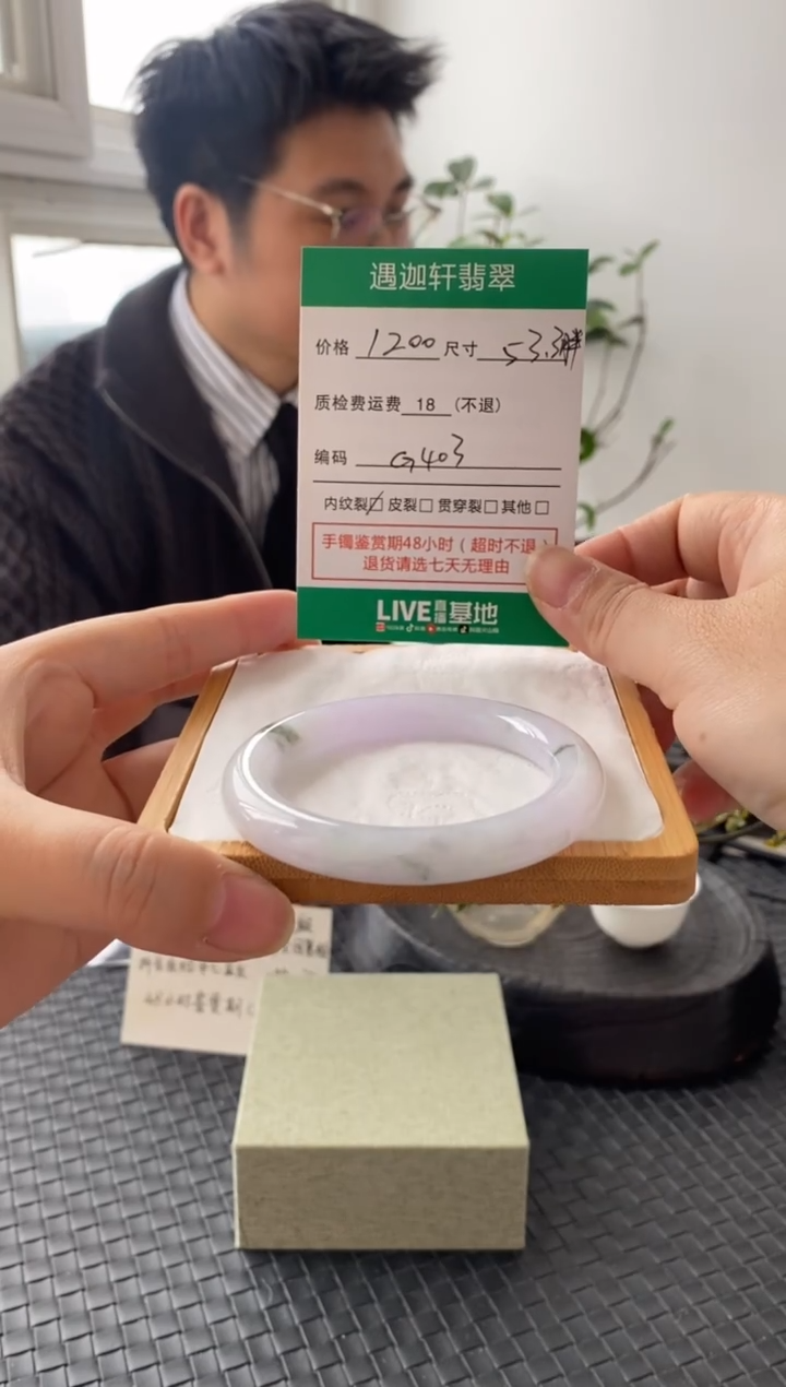 未镶嵌手镯翡翠G403 圈口53.3胖