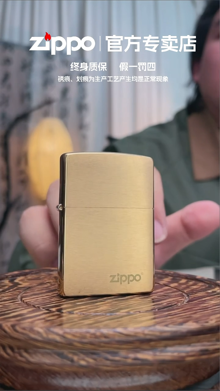 铜ZIPPO官方正品