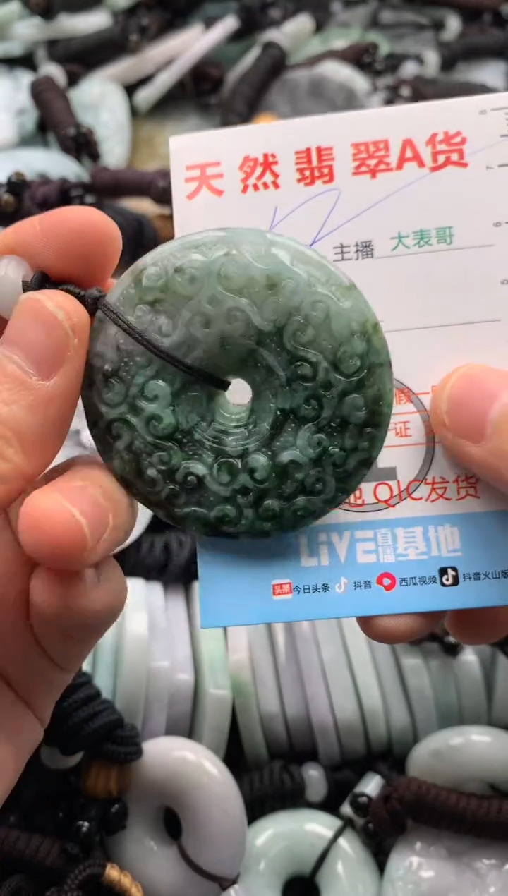 【闪购商品】翡翠吊坠(不含链)未镶嵌1