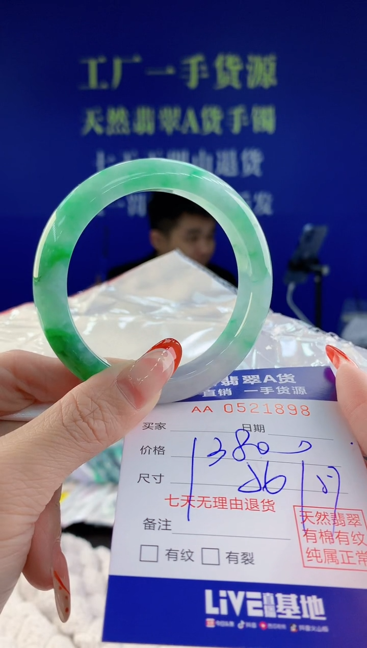 【闪购商品】翡翠手镯未镶嵌98天然A货翡翠