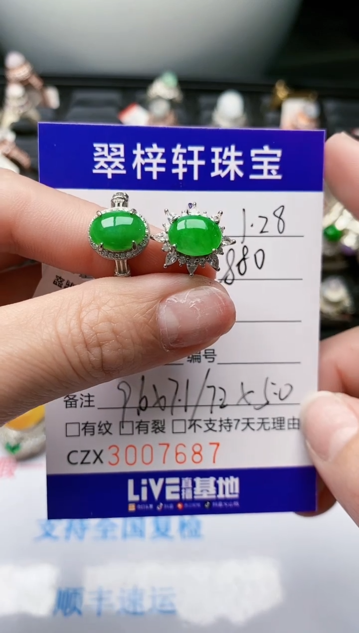 【闪购商品】翡翠戒指银S925镶嵌/7687