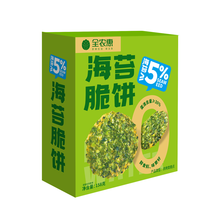 海苔脆饼+虾仔脆饼一套健康零食学生早餐糕点小吃