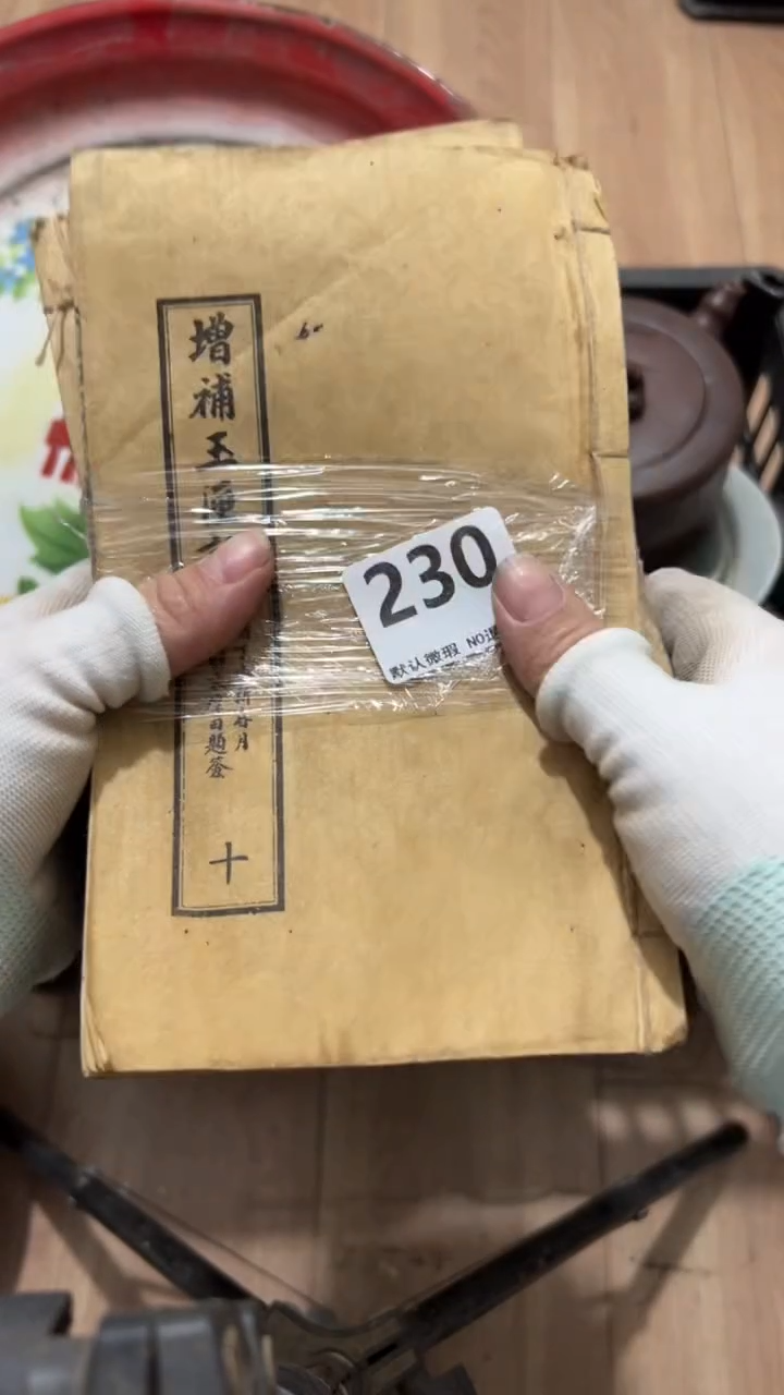 陶瓷张*憨2025.12.06号230