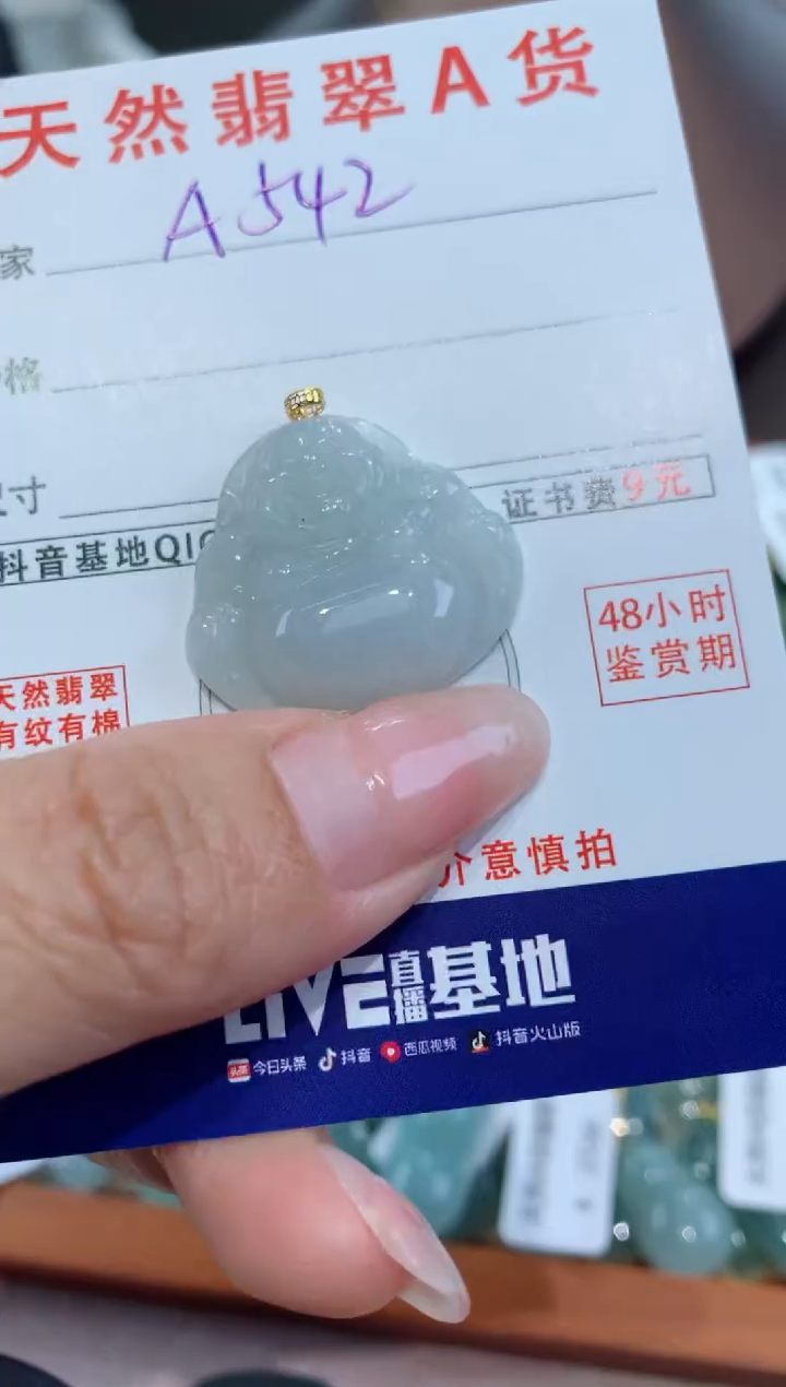 【闪购商品】翡翠颈饰18K金镶嵌天然翡翠A货挂件