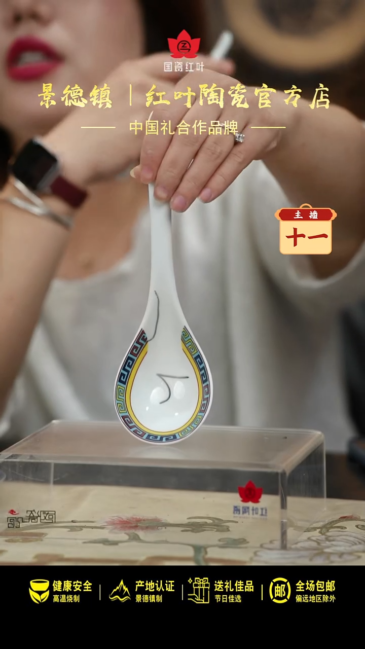 瓷1个微瑕吉祥如意大弯勺