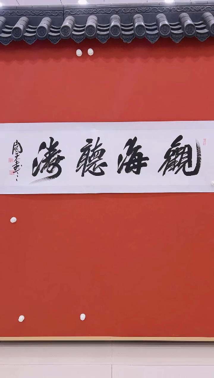 【闪购商品】书法周智慧57 4平尺合影证书