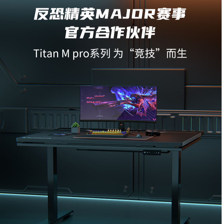 Blacklyte逐夜TitanMPro双电机电竞升降桌