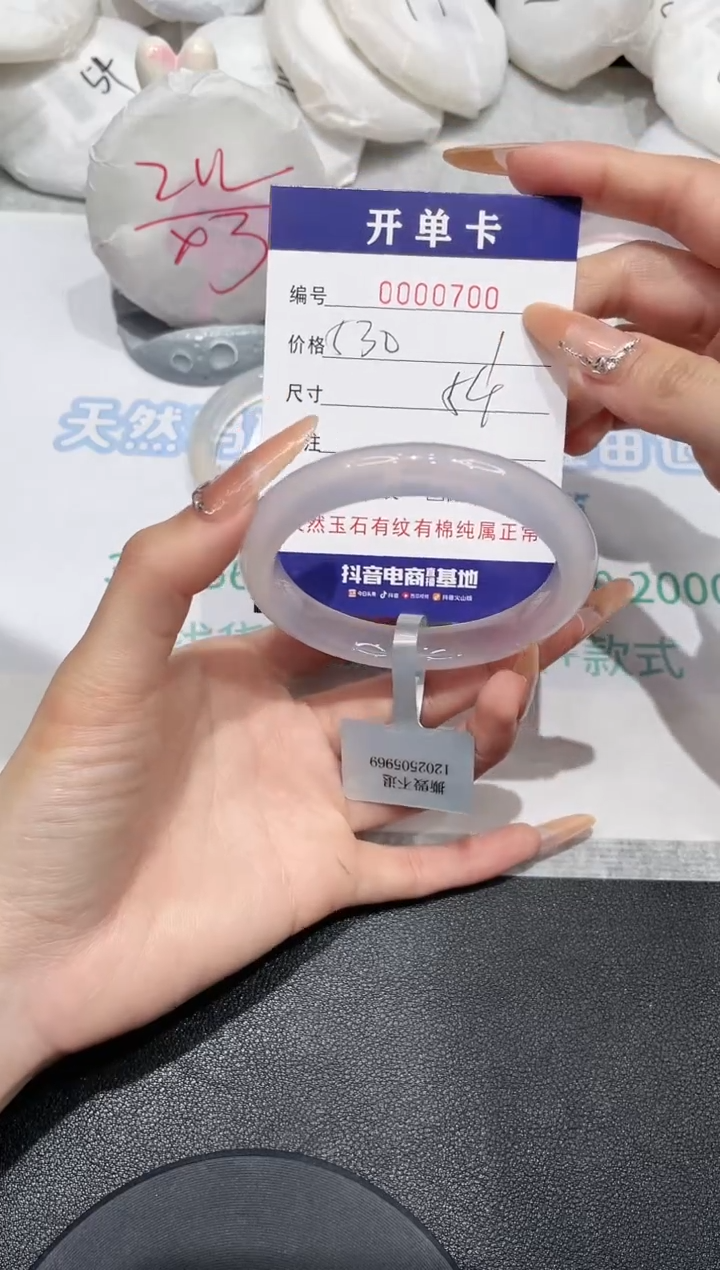 【闪购商品】玛瑙/玉髓手镯未镶嵌700