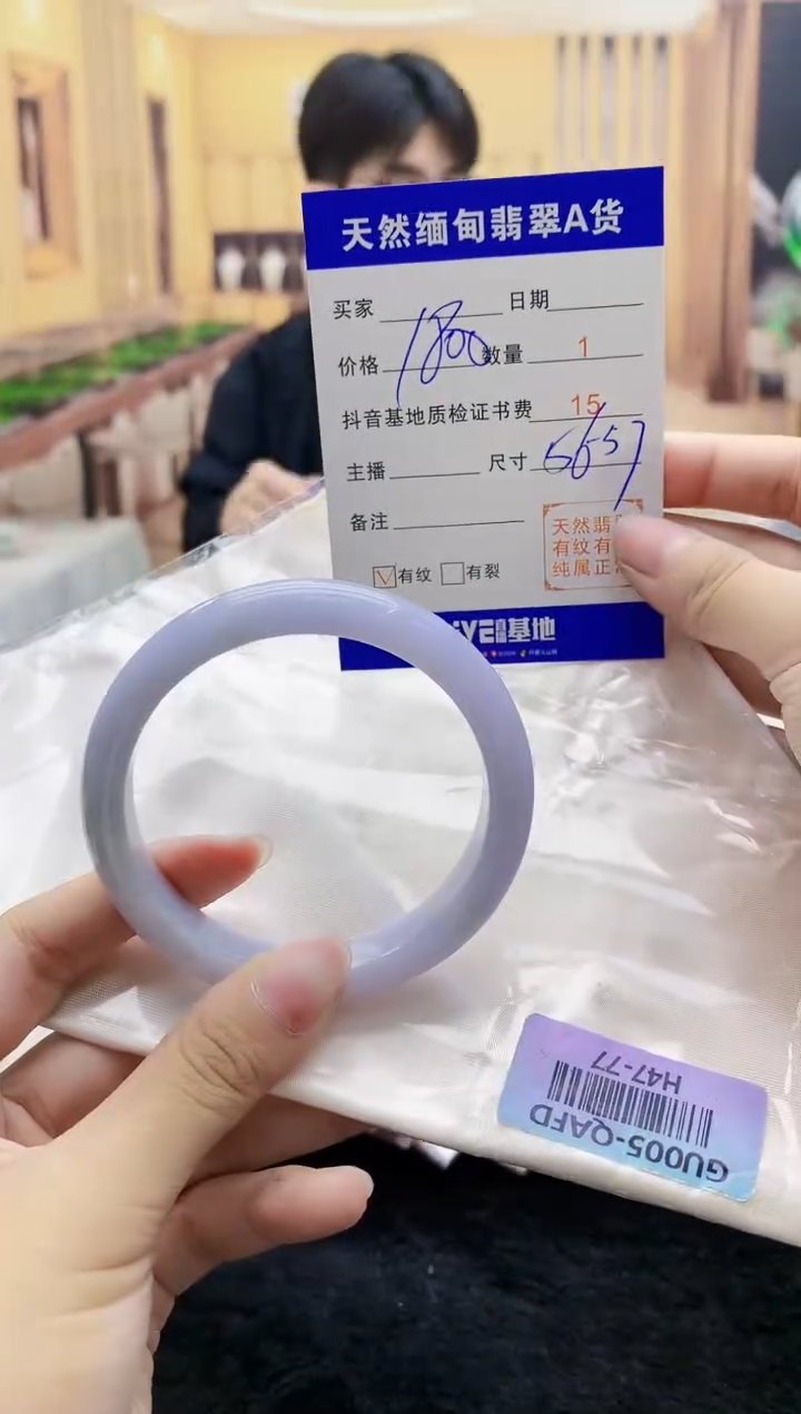 【闪购商品】翡翠手镯未镶嵌    H47-77