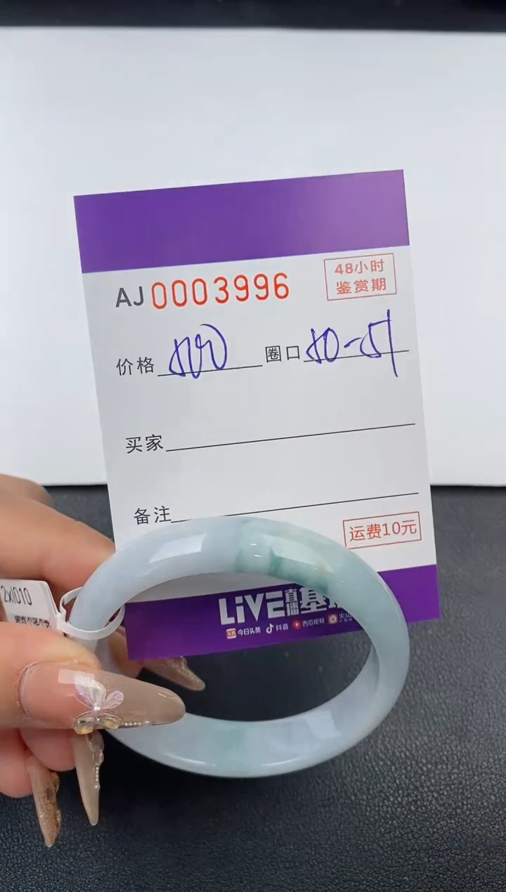 【闪购商品】翡翠手镯未镶嵌天然A货翡翠