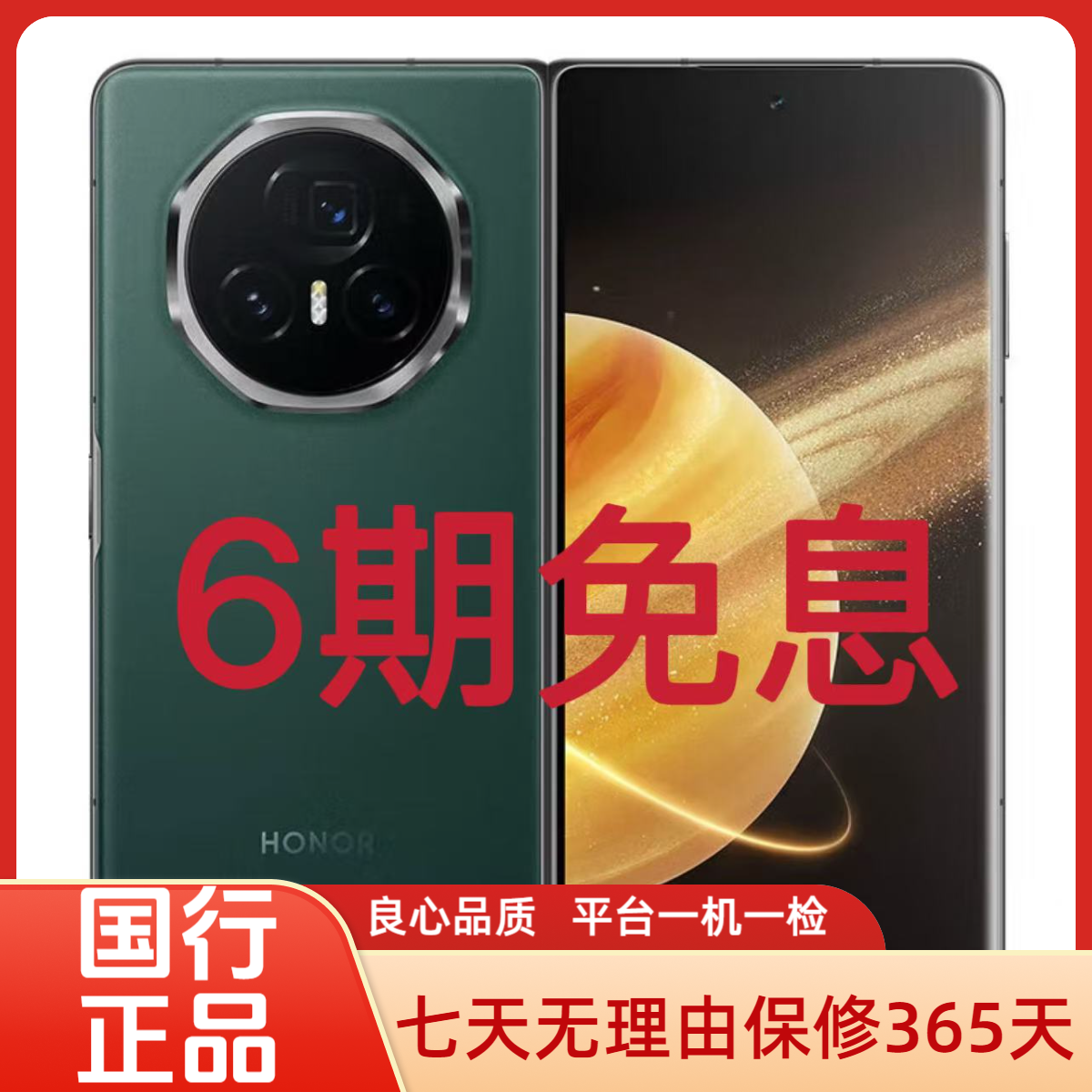 95新 honor/荣耀 Magic V3 6期免息 全套 16GB+512GB 二手手机