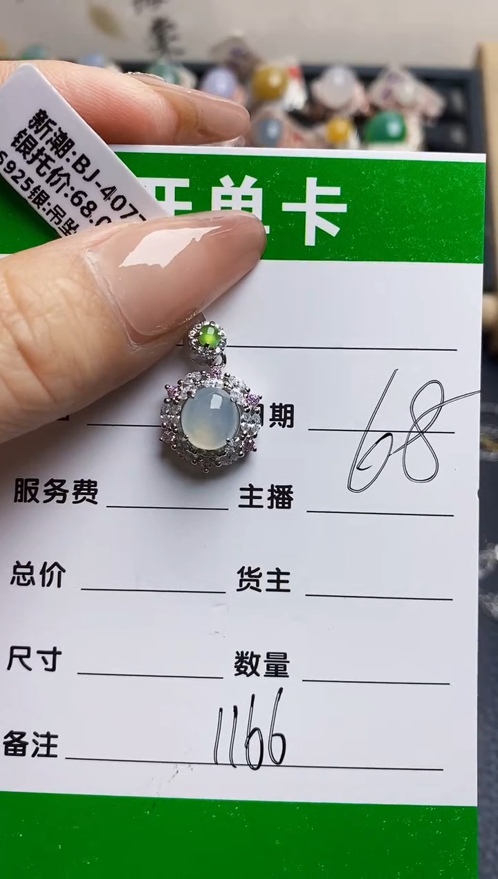 翡翠戒指银S925镶嵌1166