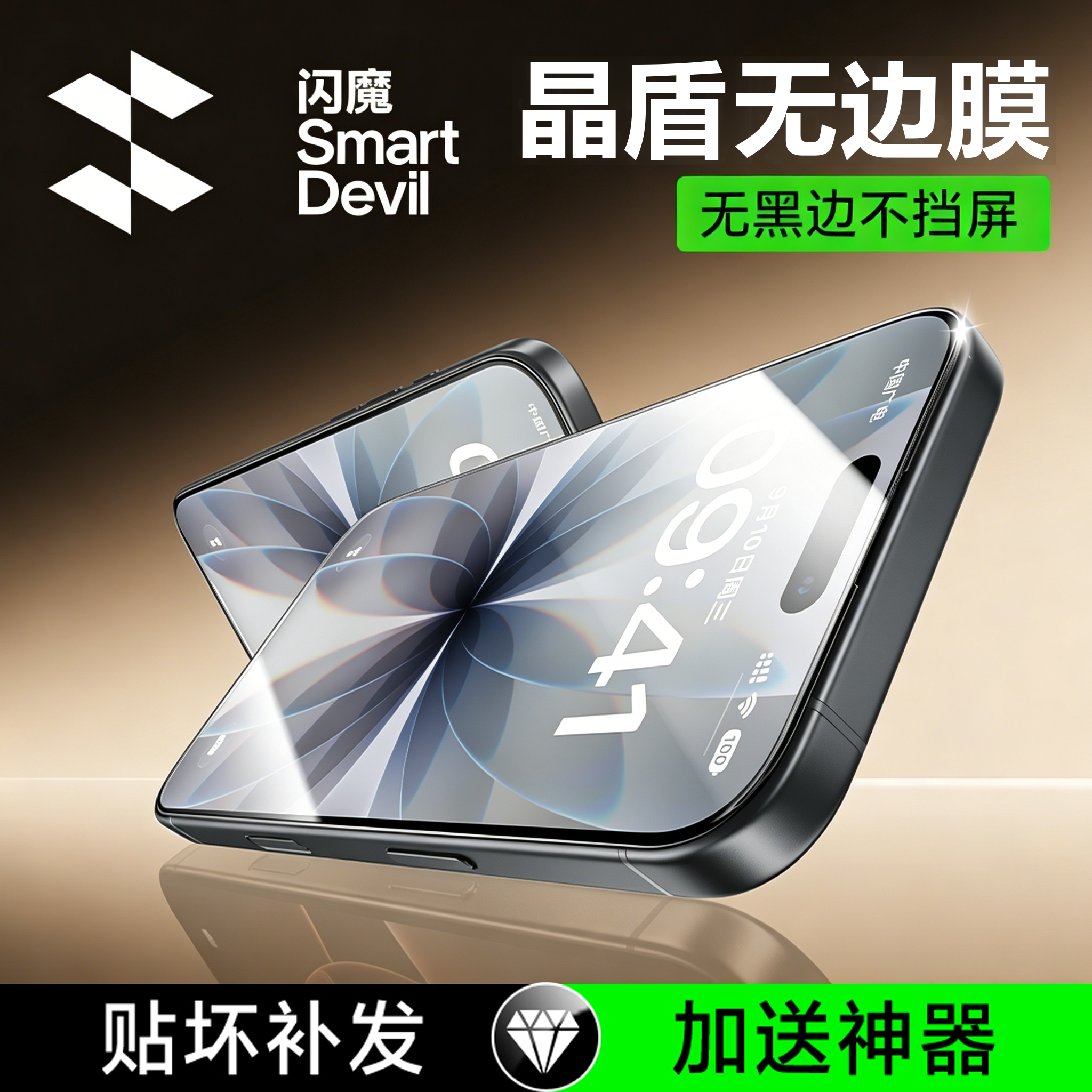 闪魔适用苹果18ProMax/17Pro/16防爆抗指纹手机