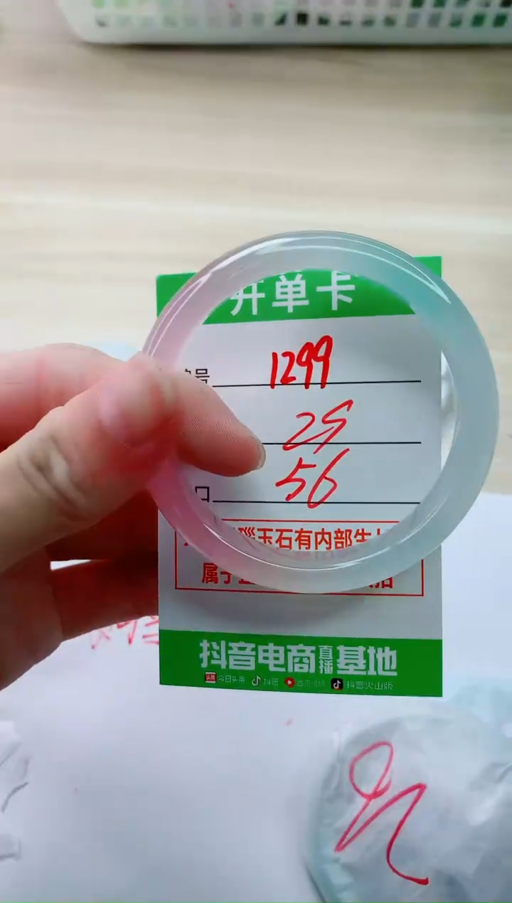 玛瑙/玉髓手镯未镶嵌1299