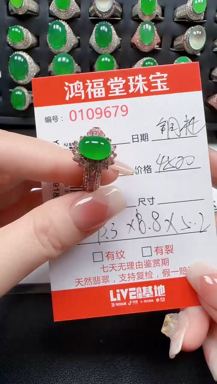 【闪购商品】翡翠戒指未镶嵌9679翡翠