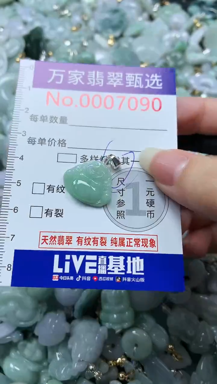 吊坠(不含链)未镶嵌翡翠7090