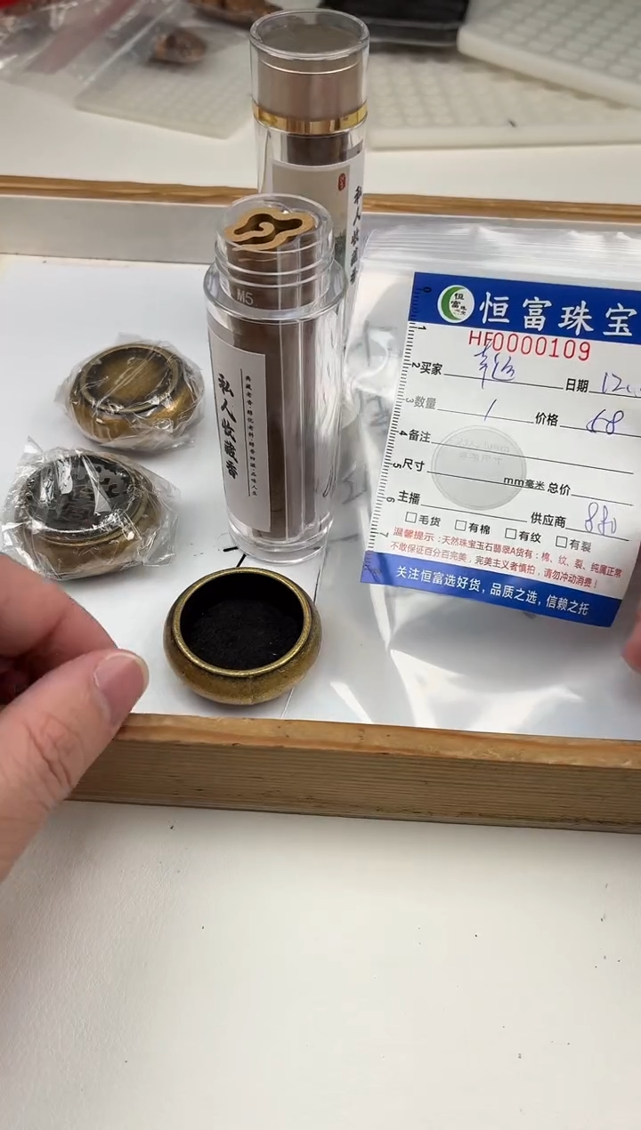 降真香其他幸***灵古法香套装109