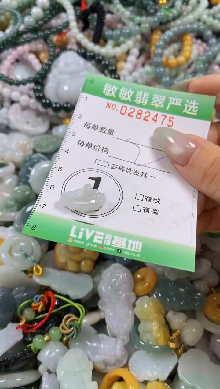 翡翠未镶嵌颈饰闪购0282475