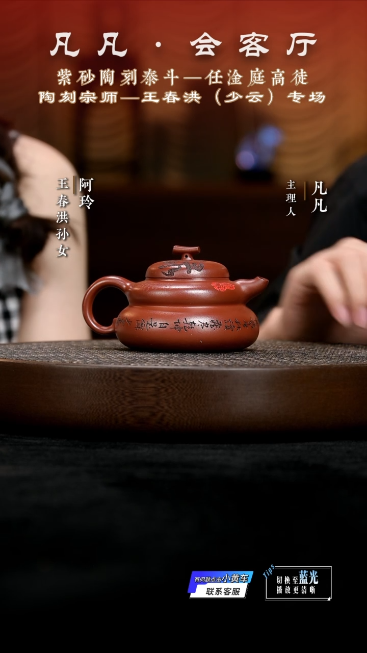 茶壶紫砂CJ王春洪17 禅意福禄大红袍230cc