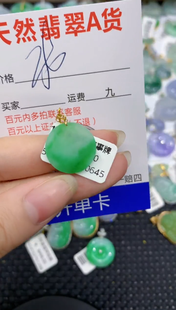 【闪购商品】翡翠颈饰18K金镶嵌8888888888