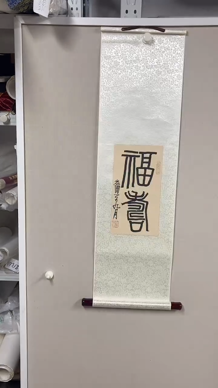 国画坤藏文化 0144