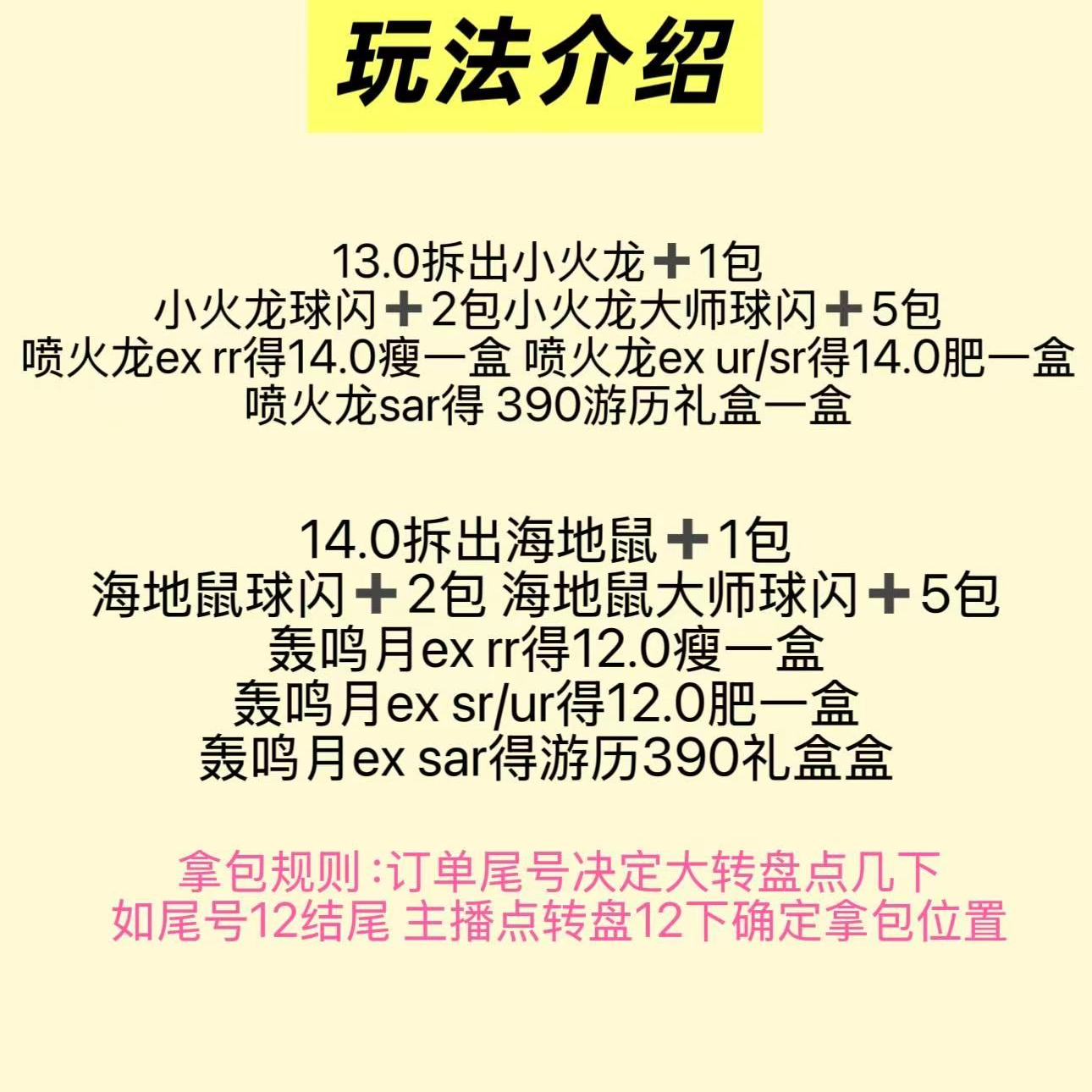 【抓火龙/海地鼠】宝可梦PTCG简中